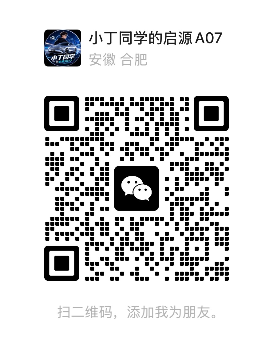 小丁同学个人微信二维码